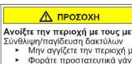 SIEMENS KI81RSDC0 - Αντικατάσταση επίπεδου μεντεσέ - 6
