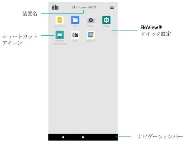 ELO M60 Pay E898054 - S7T3: - 1