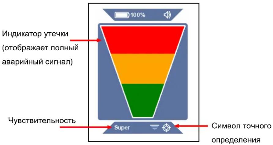 INFICON AST300PPM - Использование режима точного определения - 1