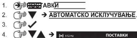 MILWAUKEE M12 PL-0C - Автоматско исклучување - 1
