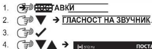 MILWAUKEE M12 PL-0C - Гласност на звучник - 1