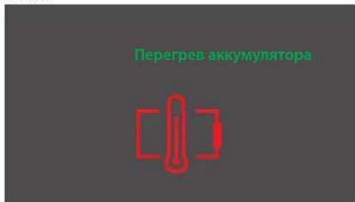 MILWAUKEE M12 PL-0C - Температура аккумулятора - 1