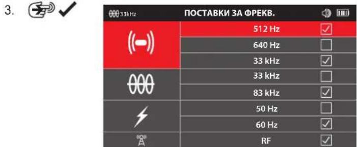 MILWAUKEE M12 PL-0C - Фреквенција - 2
