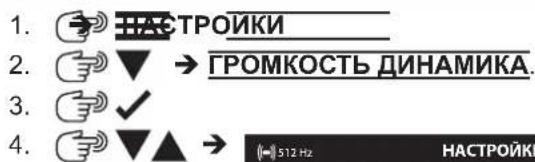 MILWAUKEE M12 PL-0C - Громкость динамика - 1