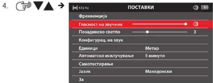 MILWAUKEE M12 PL-0C - Гласност на звучник - 2