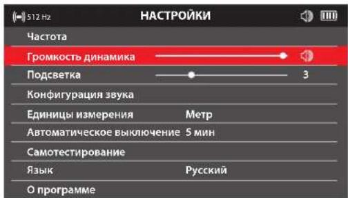 MILWAUKEE M12 PL-0C - Громкость динамика - 3