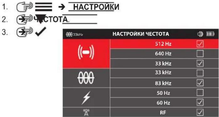 MILWAUKEE M12 PL-0C - Честота - 1