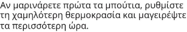 IKEA FRILLESBO 406.002.36 - Ρύθμιση: Μαγείρεμα με βοήθεια - 13