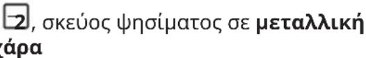 IKEA FRILLESBO 406.002.36 - Ρύθμιση: Μαγείρεμα με βοήθεια - 4