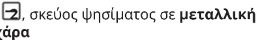 IKEA FRILLESBO 406.002.36 - Ρύθμιση: Μαγείρεμα με βοήθεια - 1