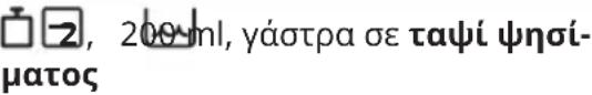 IKEA FRILLESBO 406.002.36 - Ρύθμιση: Μαγείρεμα με βοήθεια - 10