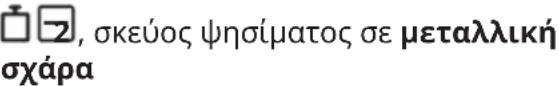 IKEA FRILLESBO 406.002.36 - Ρύθμιση: Μαγείρεμα με βοήθεια - 14