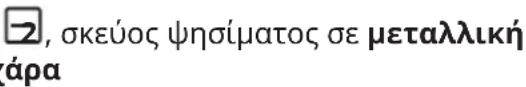 IKEA FRILLESBO 406.002.36 - Ρύθμιση: Μαγείρεμα με βοήθεια - 5