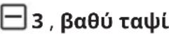 IKEA FRILLESBO 406.002.36 - Ρύθμιση: Μαγείρεμα με βοήθεια - 8
