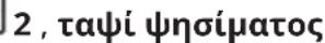 IKEA FRILLESBO 406.002.36 - Ρύθμιση: Μαγείρεμα με βοήθεια - 3