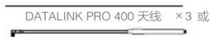 DJI Datalink Pro - 部件说明 - 5