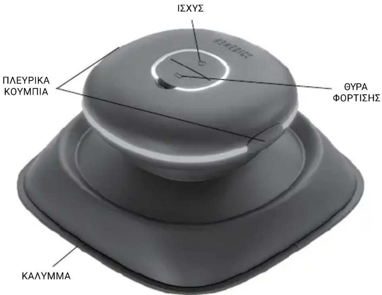 HOMEDICS UV CLEAN SAN-W100 - ΦΟΡΗΤΟΣ ΑΠΟΛΥΜΑΝΤΗΣ™ - 1