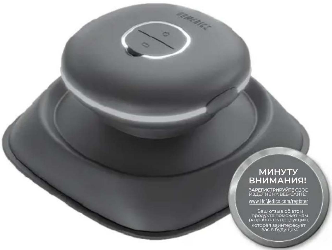 HOMEDICS UV CLEAN SAN-W100 - 1-ÅRS BEGRÄENSET GARANTI - 1