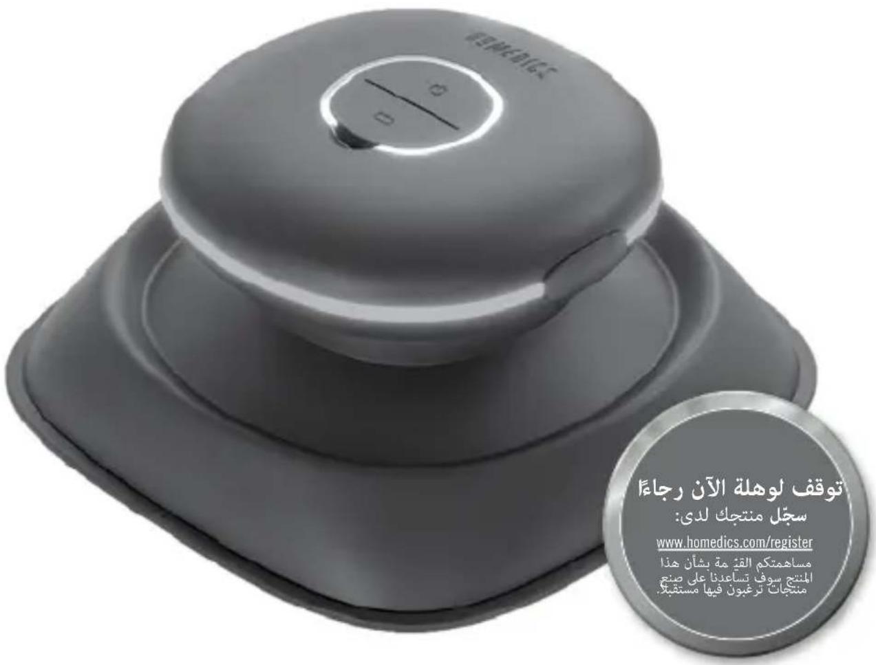 HOMEDICS UV CLEAN SAN-W100 - ЗА ОБСЛУЖВАНЕ В САЩ - 1