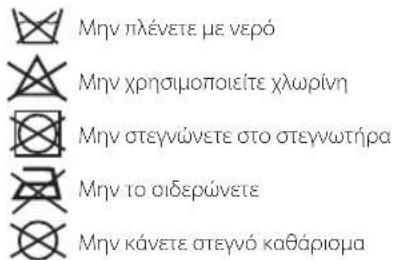 CHICCO Urbino - ΚΑΘΑΡΙΣΜΟΣ - 1