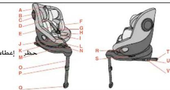 CHICCO Seat105 i-Size - AR - 2