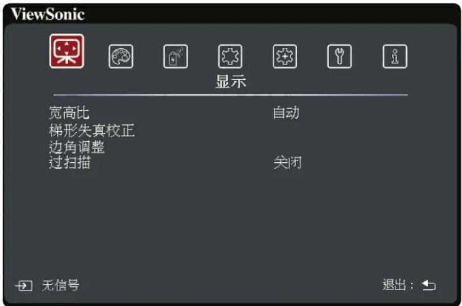 VIEWSONIC PJS726K - 屏显菜单 - 1