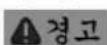 Fein ASTS18-26 AS - 안전 수칙 - 1