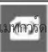 PHILIPS ADR900 - การตั้งค่าการทำงานa - 7