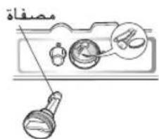 مصفة