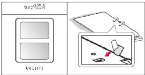 ของที่มห์ เทปการ