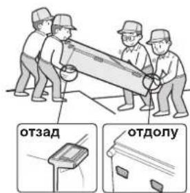 отзад отдолу