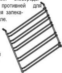 противней для запека- пе.