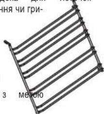 ИНЯ ЧИ ГРИ- З МЕЛОЮ