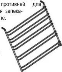 противней для запека- не.