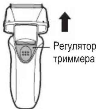 Регулятор триммера