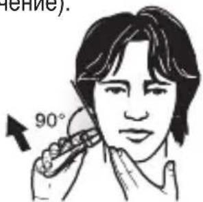 нение). 90°