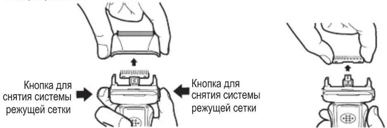 Кнопка для снятия системы режущей сетки Кнопка для снятия системы режущей сетки