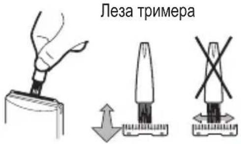 Леза тримера