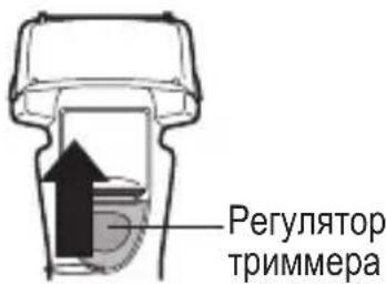 Регулятор триммера