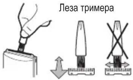 Леза тримера