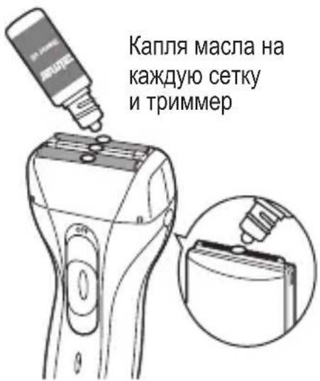 Капля масла на каждую сетку и триммер