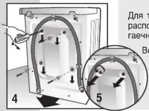 Для т распо гаечн Вс 4 5