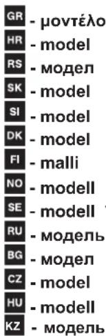 GR - movtélo HR - model RS - модел SK - model SI - model DK - model FI - malli NO - modell SE - modell RU - модель BG - модел CZ - model HU - modell KZ - модель