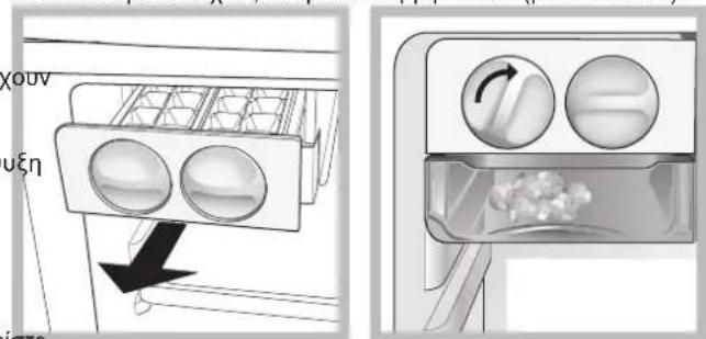 Hotpoint Ariston E4D AA W C - ICE DEVICE\* - 1