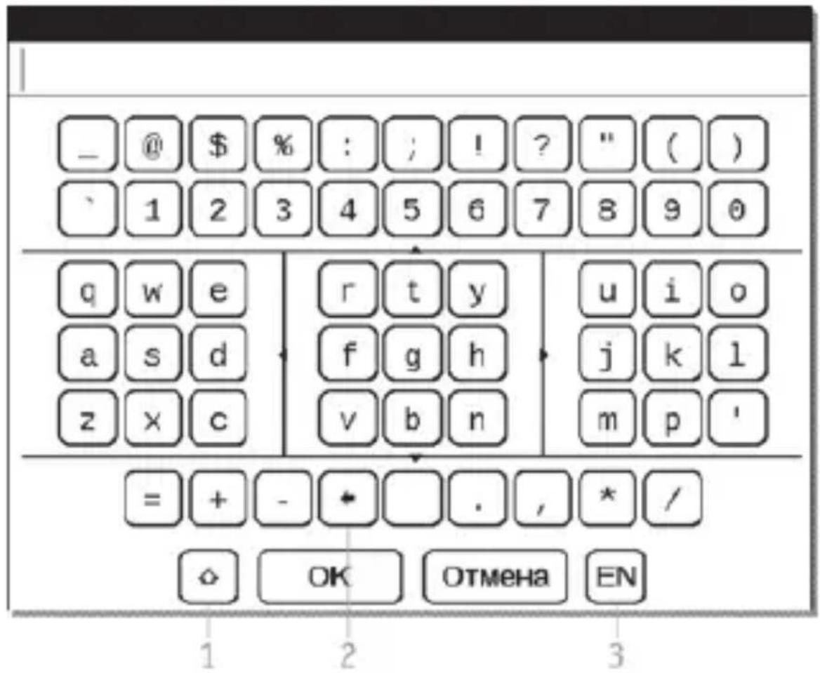 _ @ $ % : ; ! ? " ( ) 1 2 3 4 5 6 7 8 9 0 q w e a s d z x c r t y f g h v b n u i o j k l m p ' = + - * . , * / OK OTMeHa EN 1 2 3