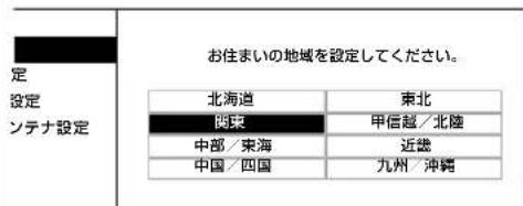 SHARP Aquos 40H30 - ①お住まいの地域を選ぶ - 1