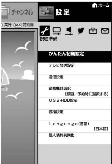 SHARP Aquos 40H30 - 機能別選択・設定項目を選ぶ - 1