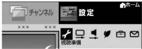 SHARP Aquos 40H30 - 機能選択メニューがある 場合は、項目を選ぶ - 1