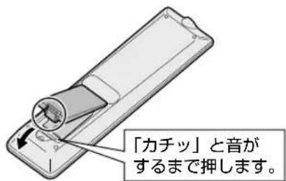 SHARP Aquos 40H30 - 電池カバーを元どおりに閉める - 1