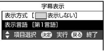 SHARP Aquos 40H30 - 「表示言語」を選ぶ - 1